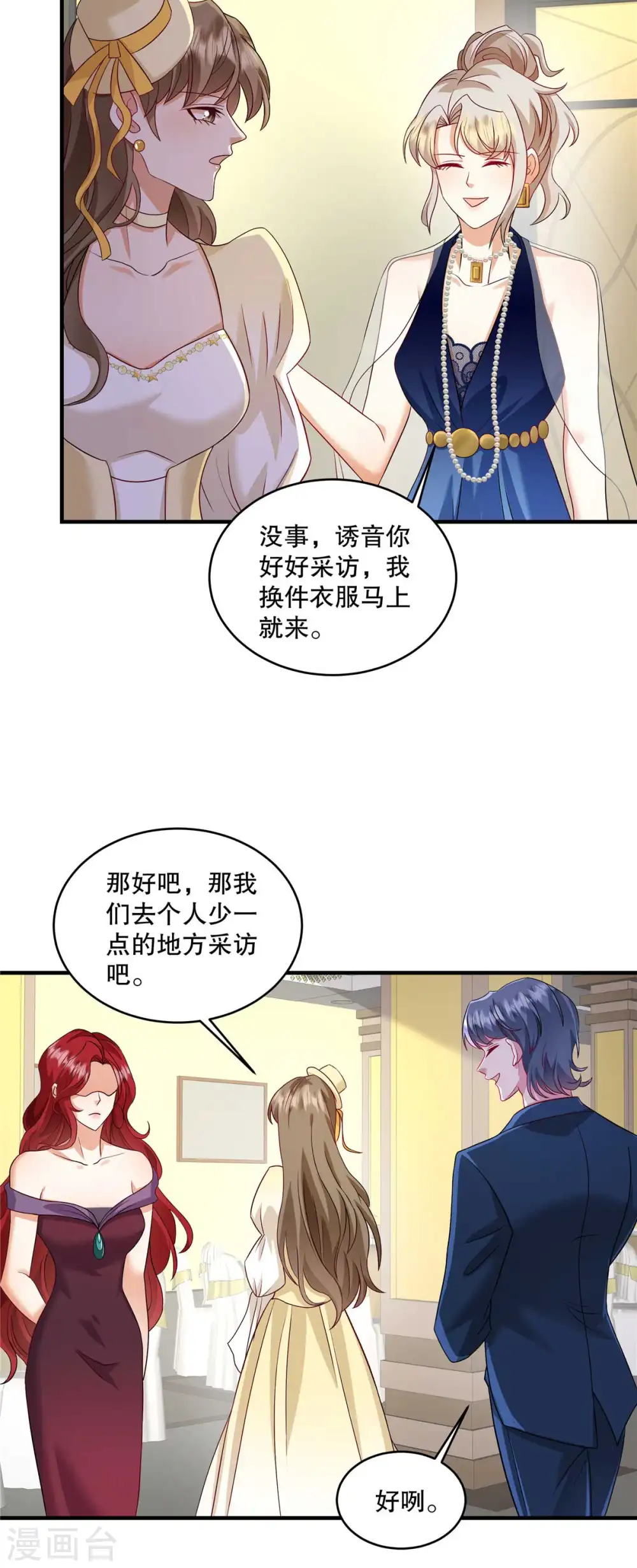 第67话 我看你就是故意的！13