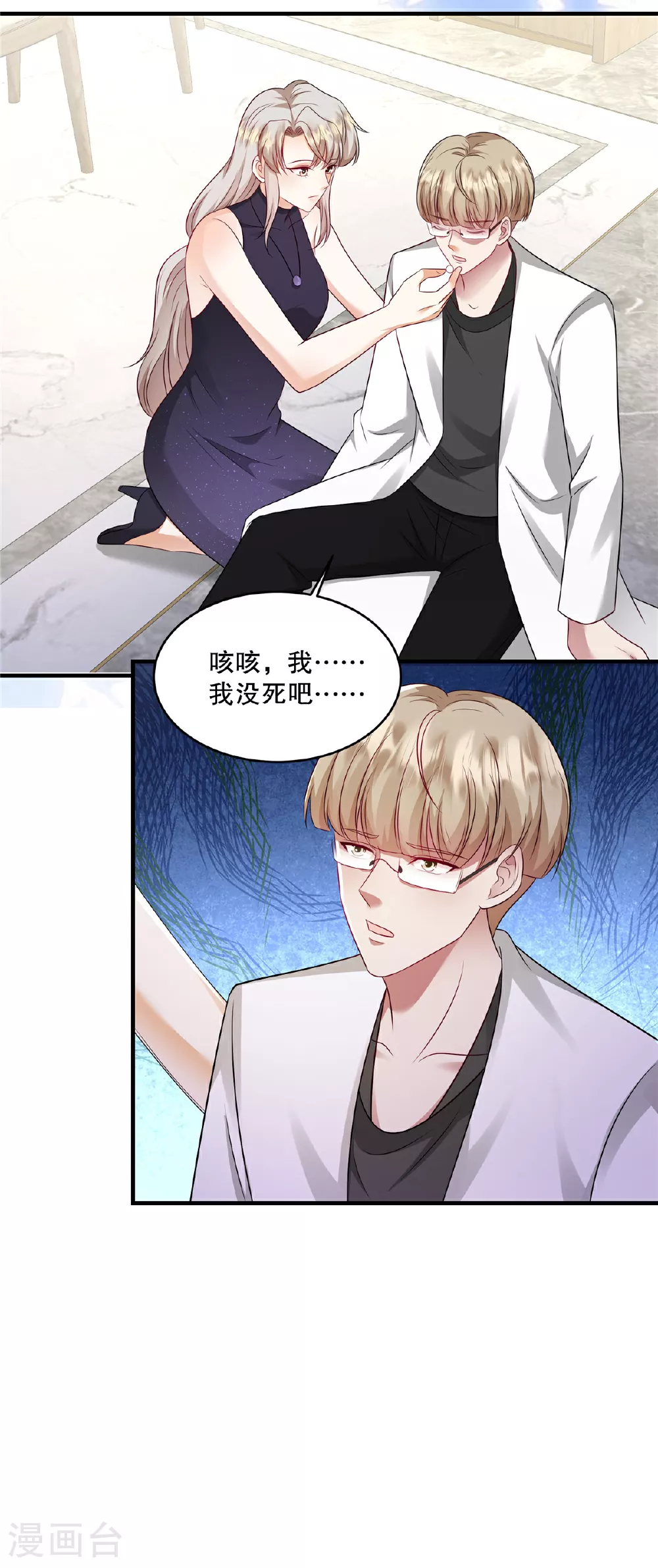 第74话 还真会坐地起价18