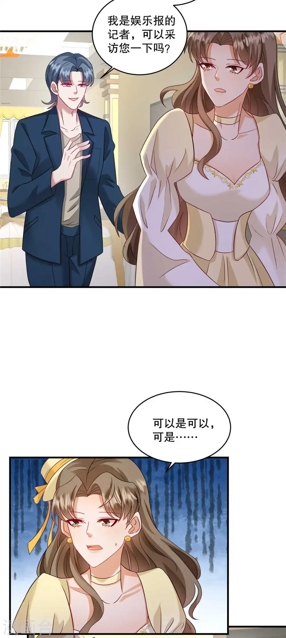 第67话 我看你就是故意的！12