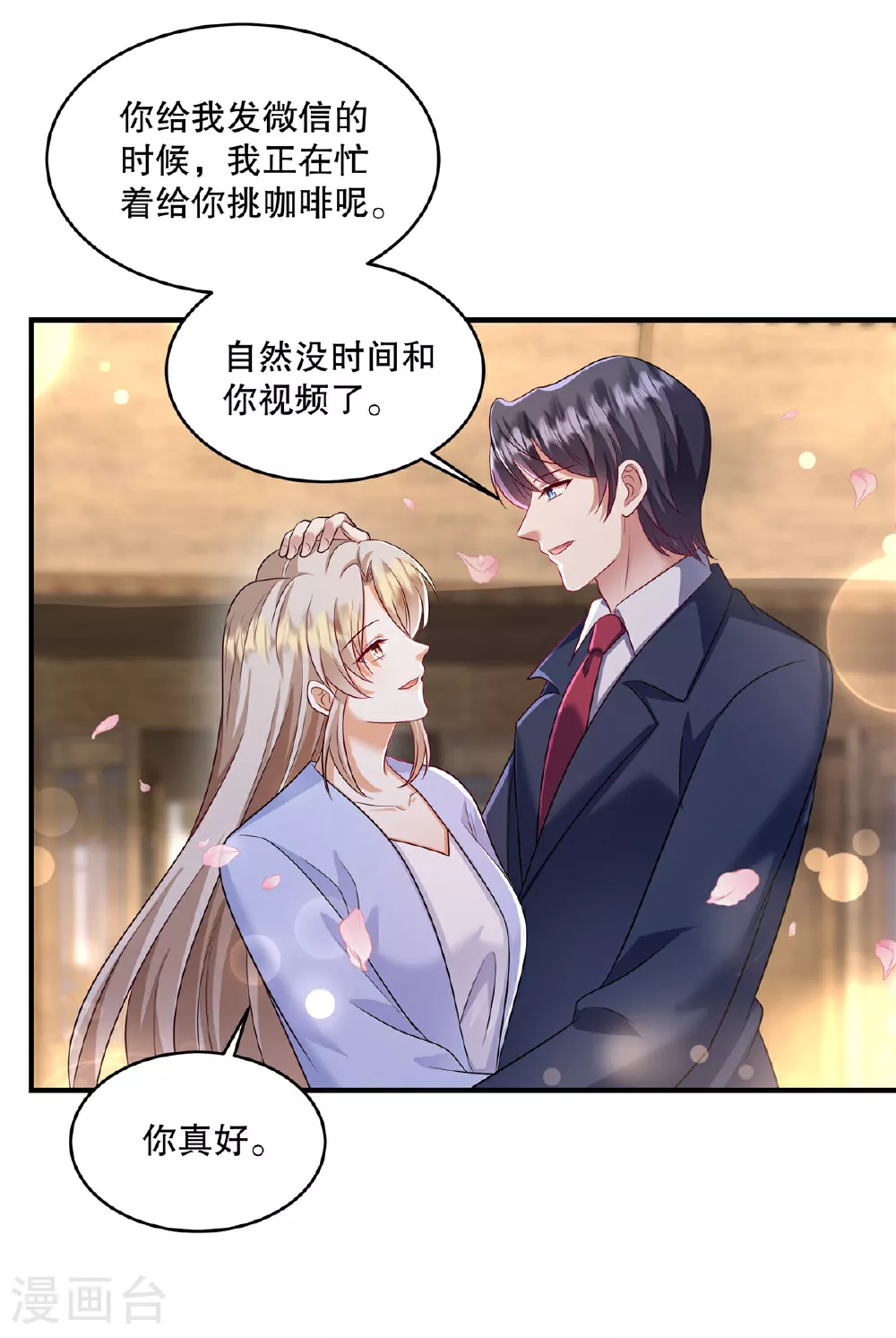 第87话 这就是你说的忙？13