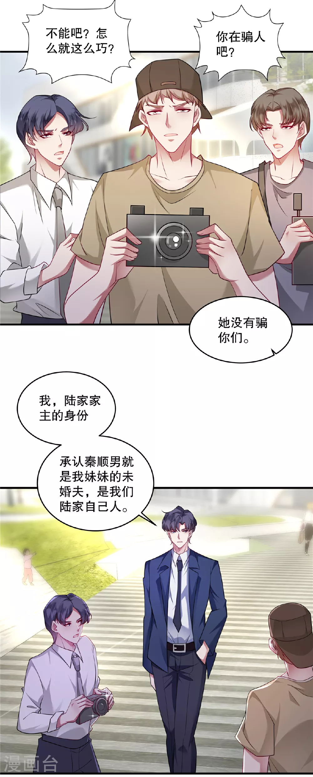 第77话 希望不要出事才好18