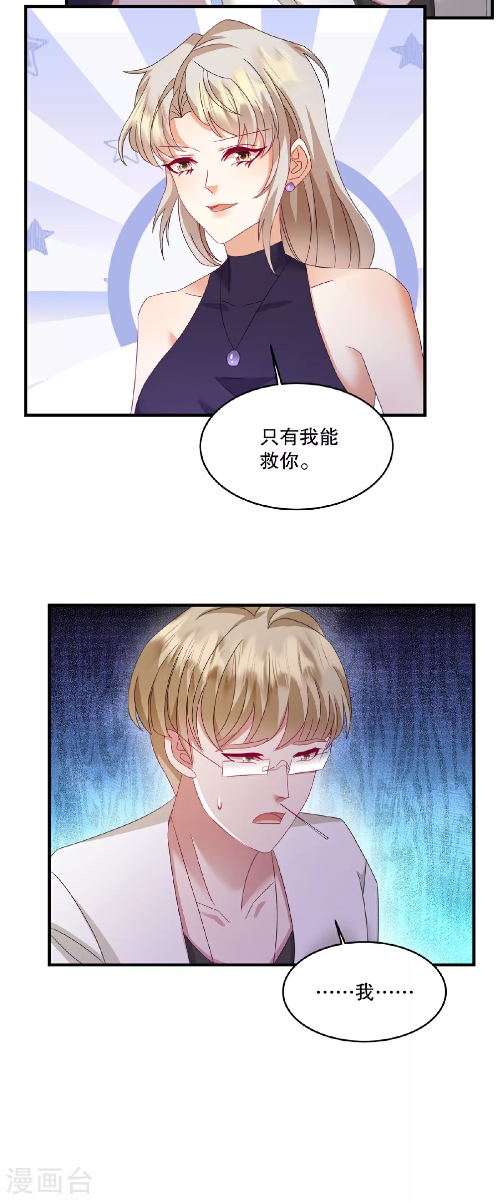 第72话 我要开始咯22
