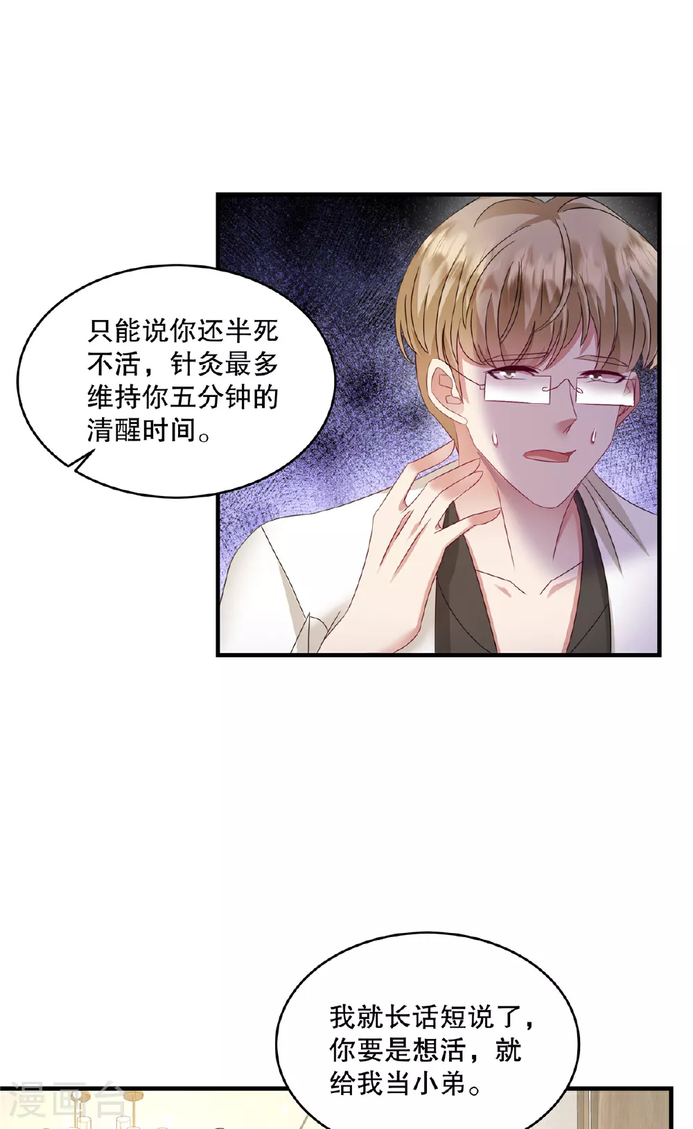 第72话 我要开始咯20