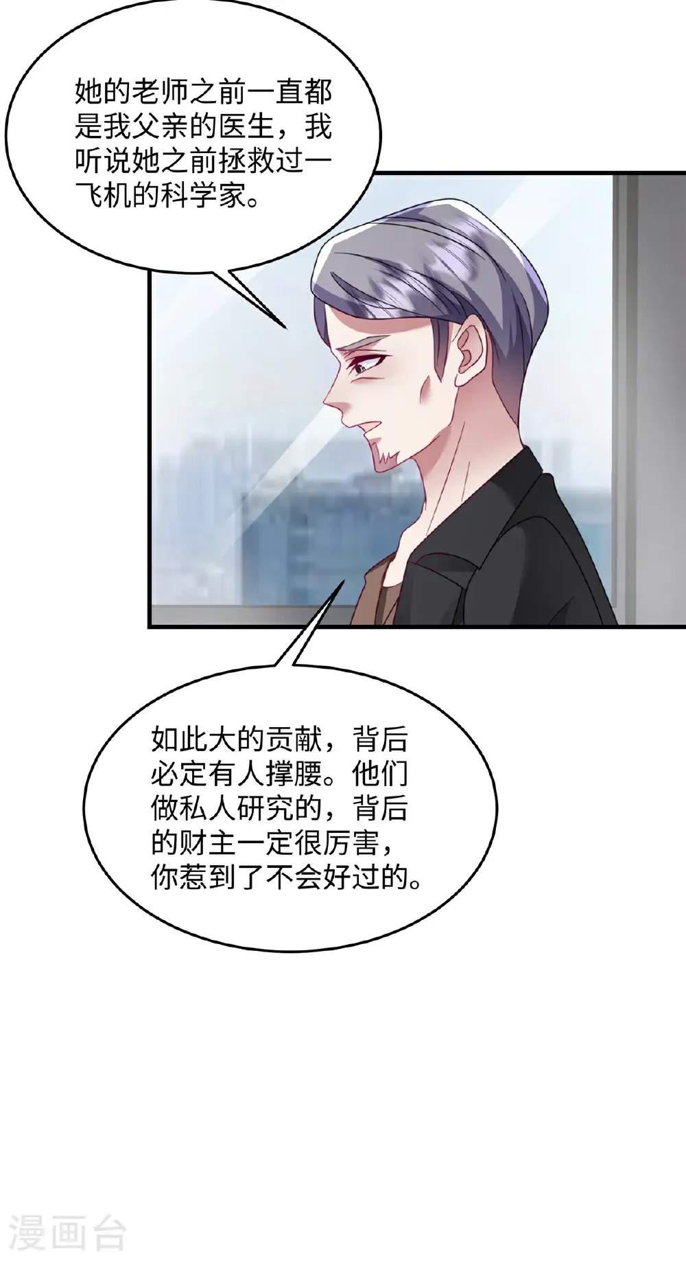 第90话 那你说怎么办？15