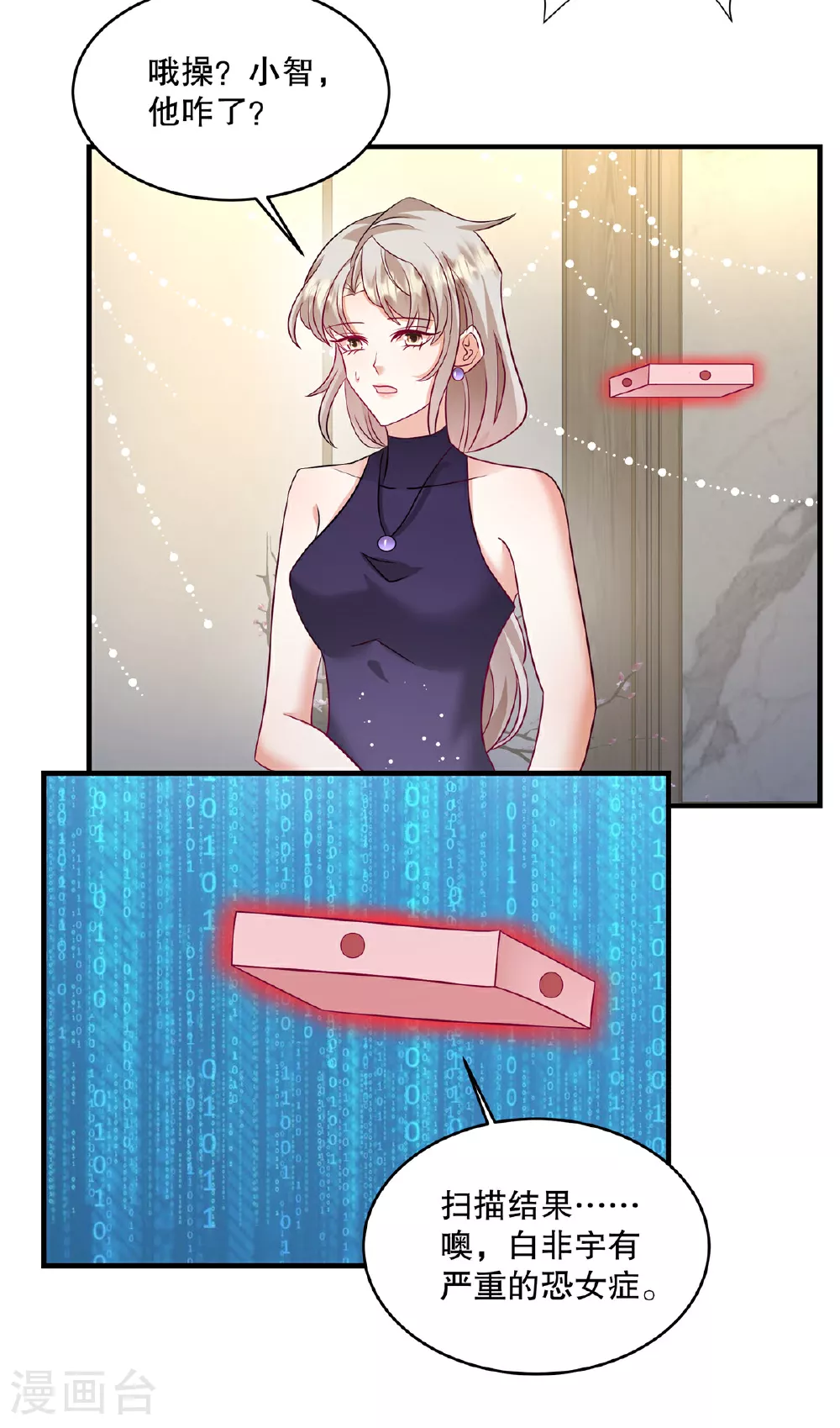 第71话 他怎么晕倒了？18