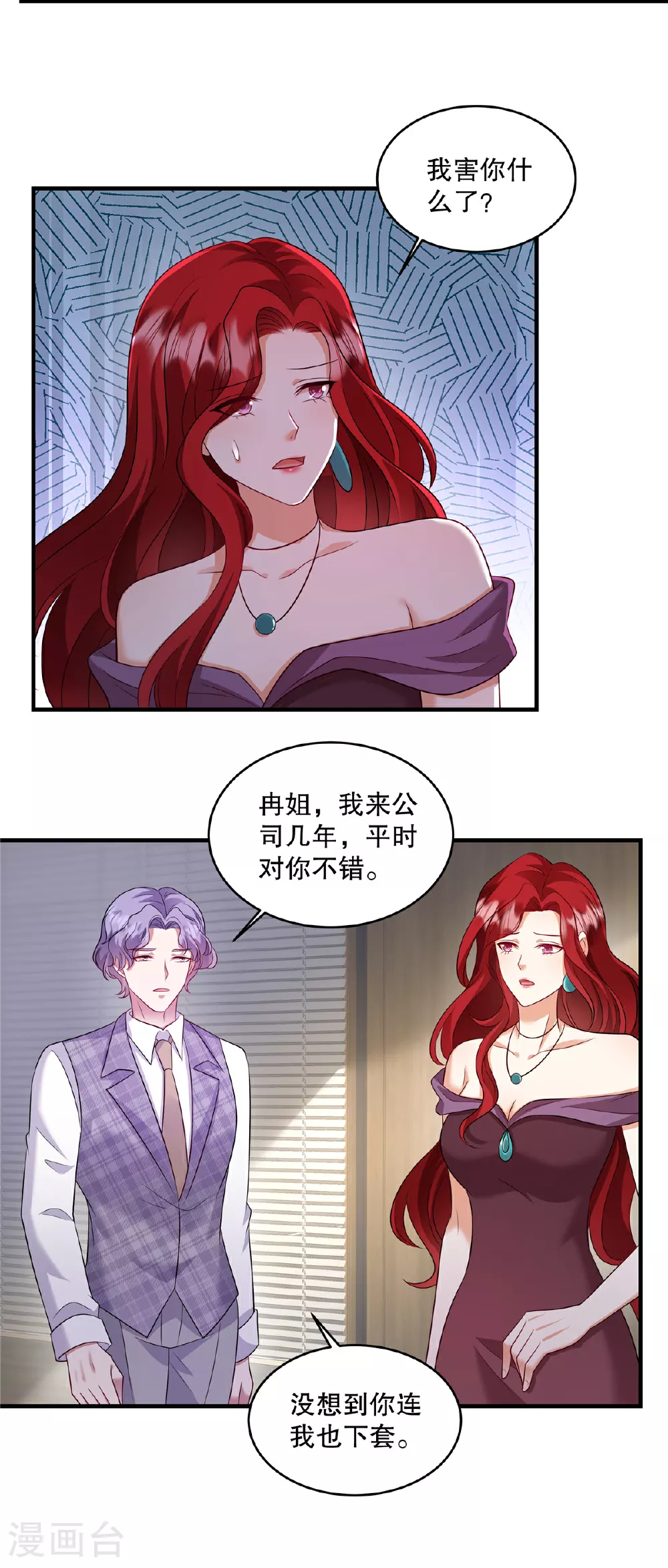 第81话 我承认！别公布！2