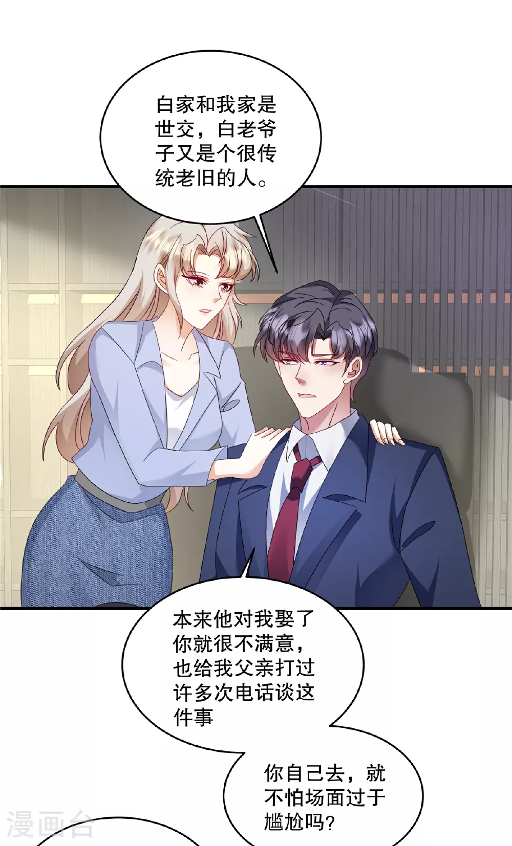 第70话 不能让他俩见面17