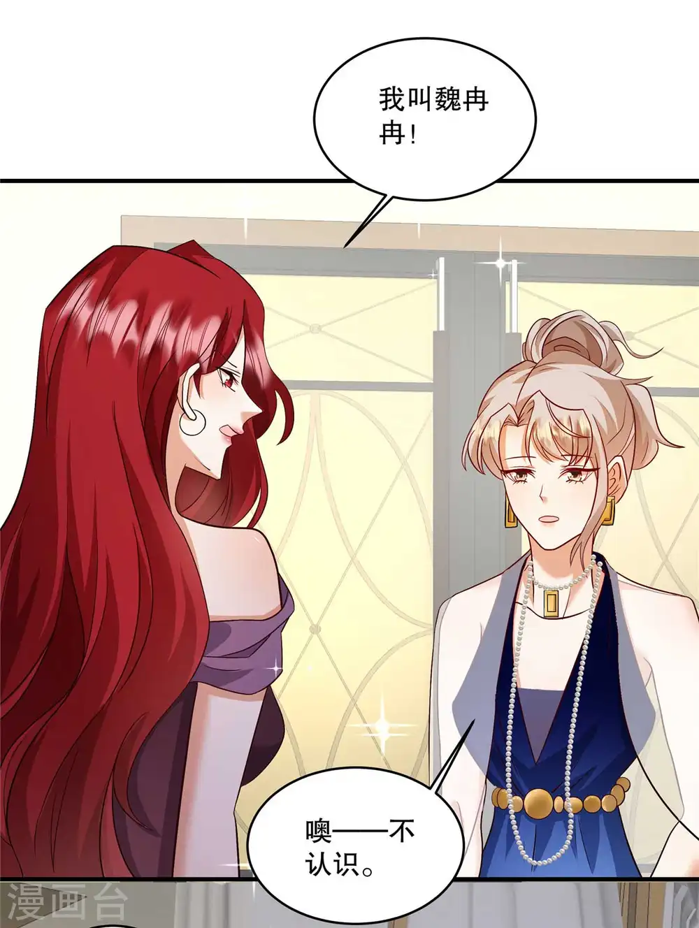 第67话 我看你就是故意的！3