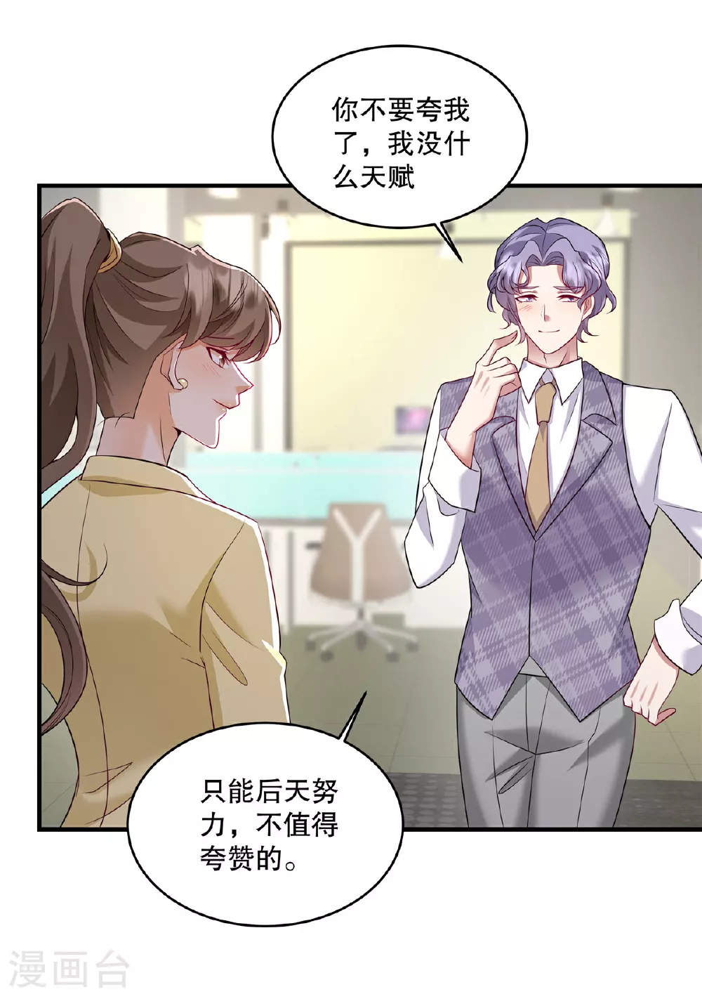 第69话 我怎么没见过你18