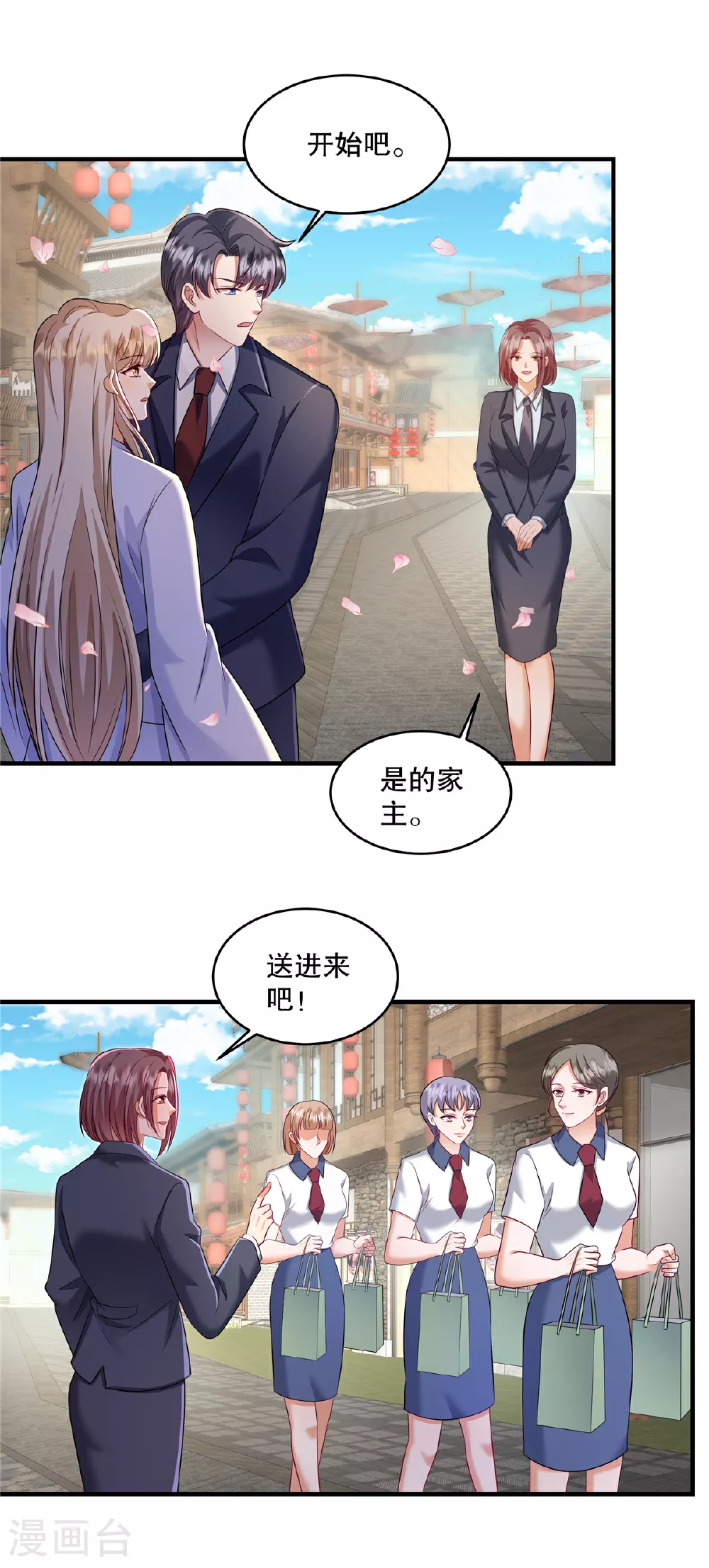第87话 这就是你说的忙？10