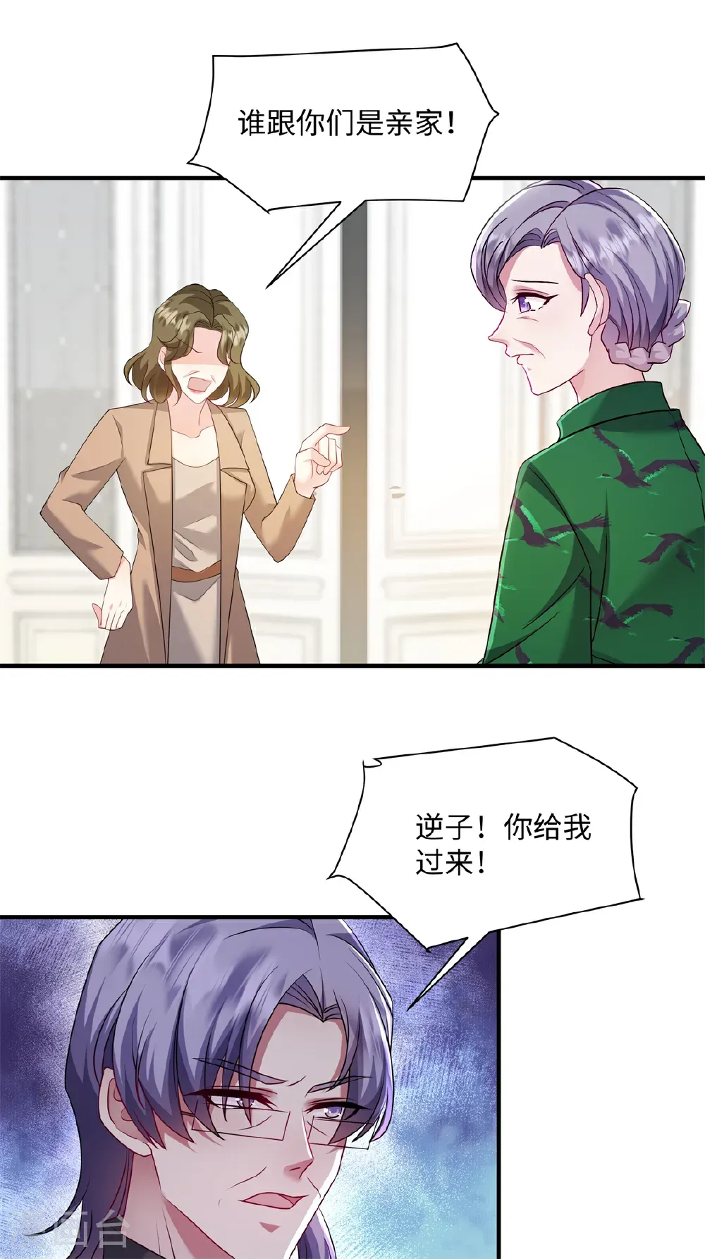 第92话 我不同意他们订婚！15