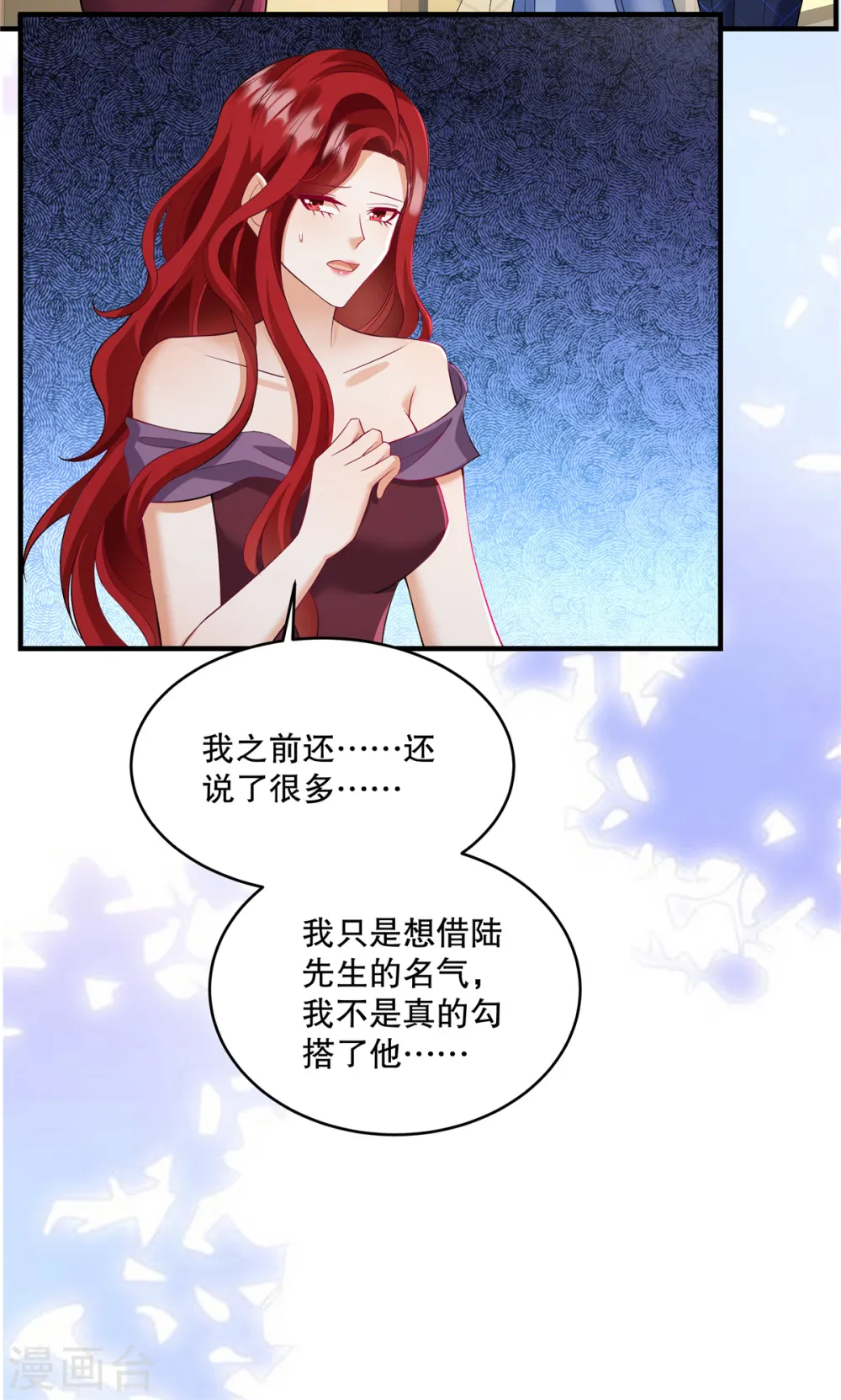 第68话 哼，活该！15
