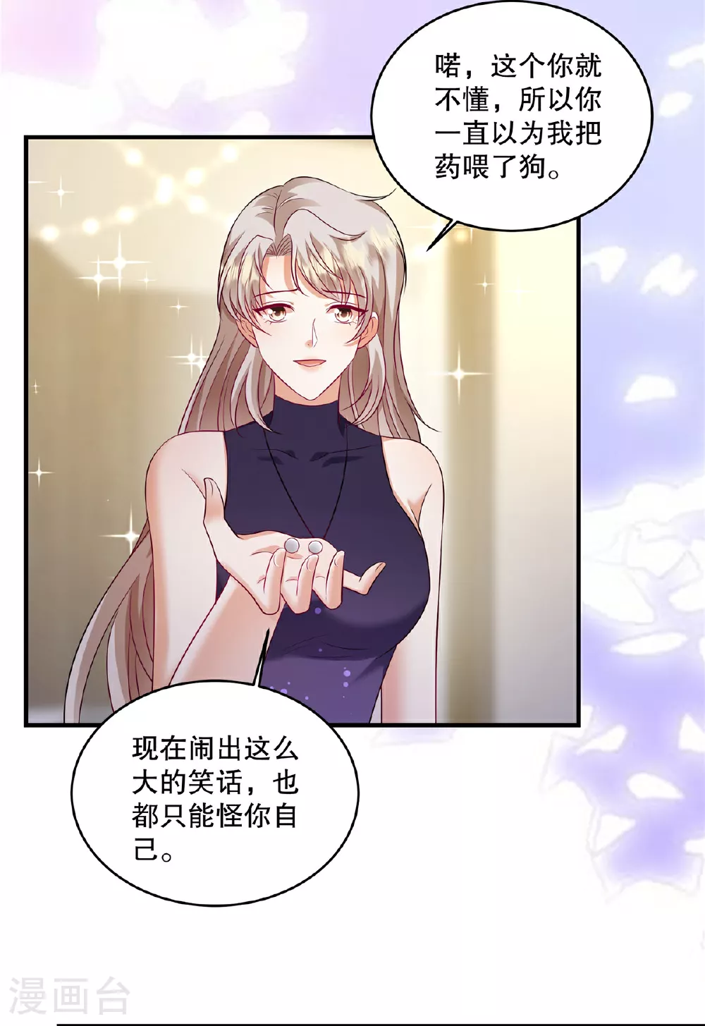 第74话 还真会坐地起价7