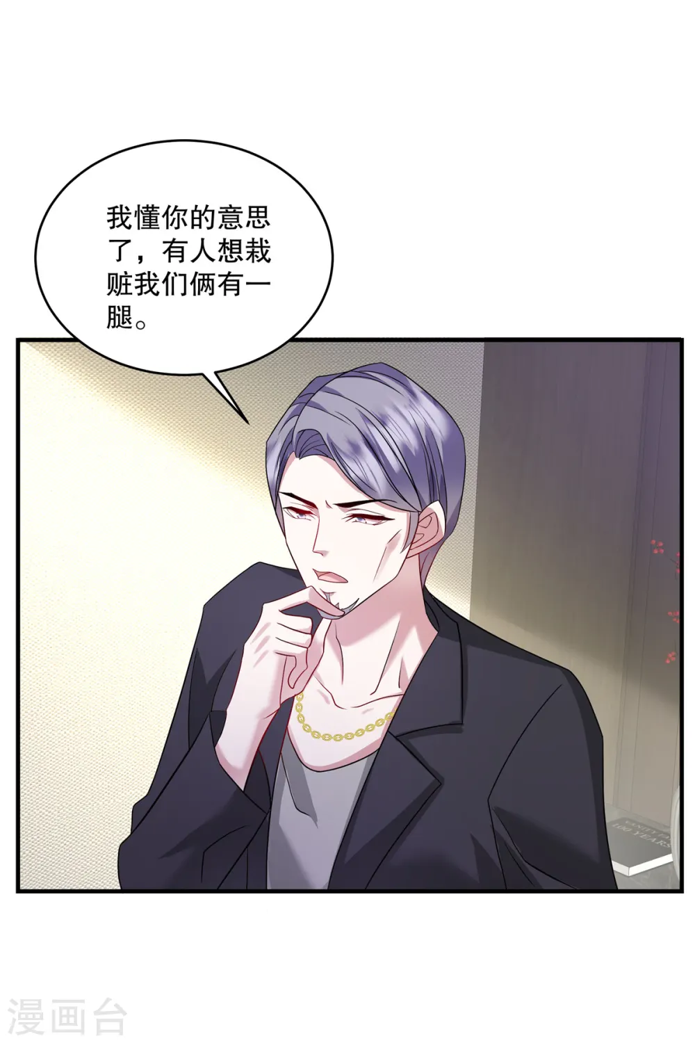 第68话 哼，活该！1