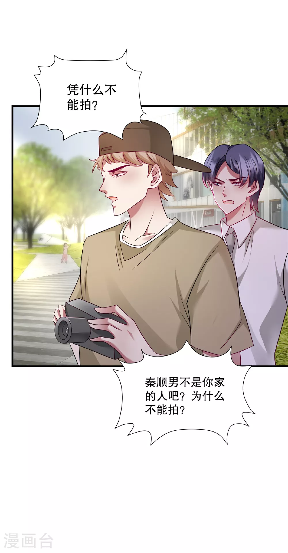 第77话 希望不要出事才好16