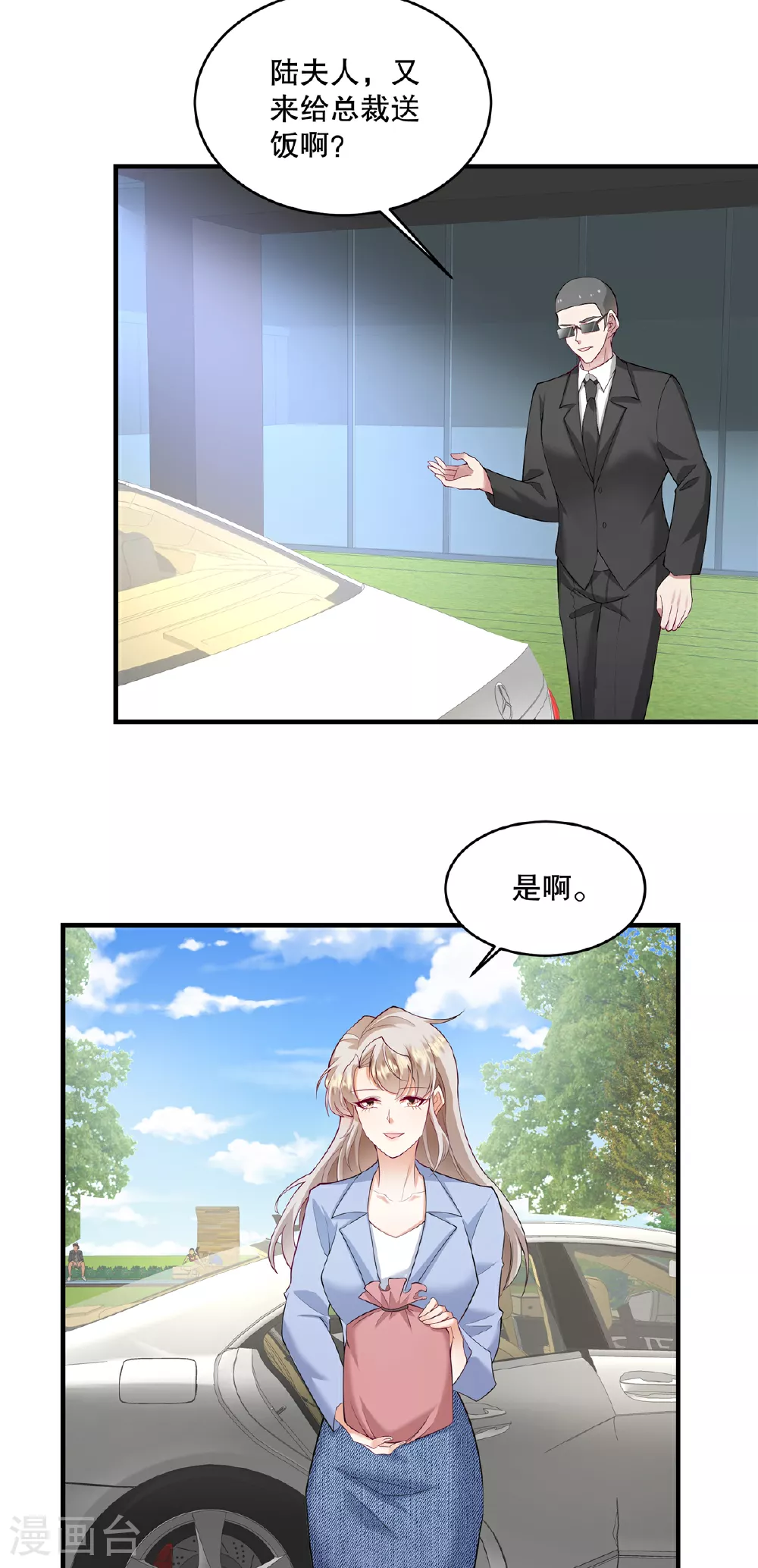 第70话 不能让他俩见面6