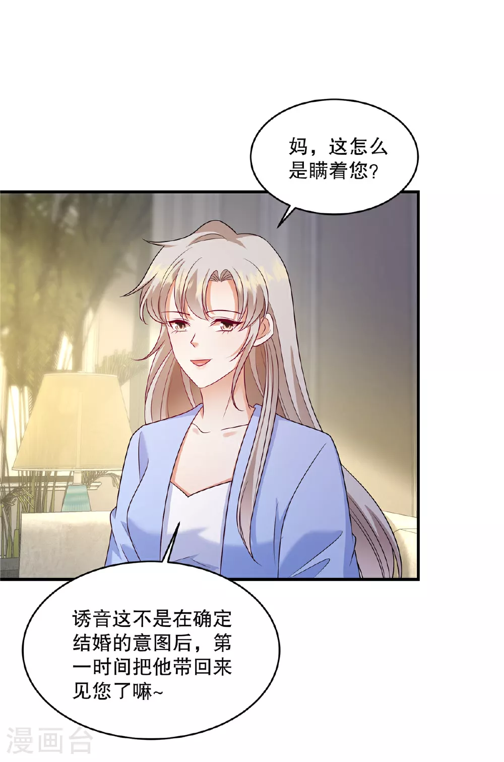 第84话 差点就控制不住了12