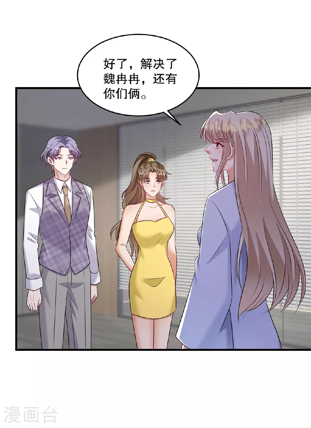 第82话 我们恋爱吧2