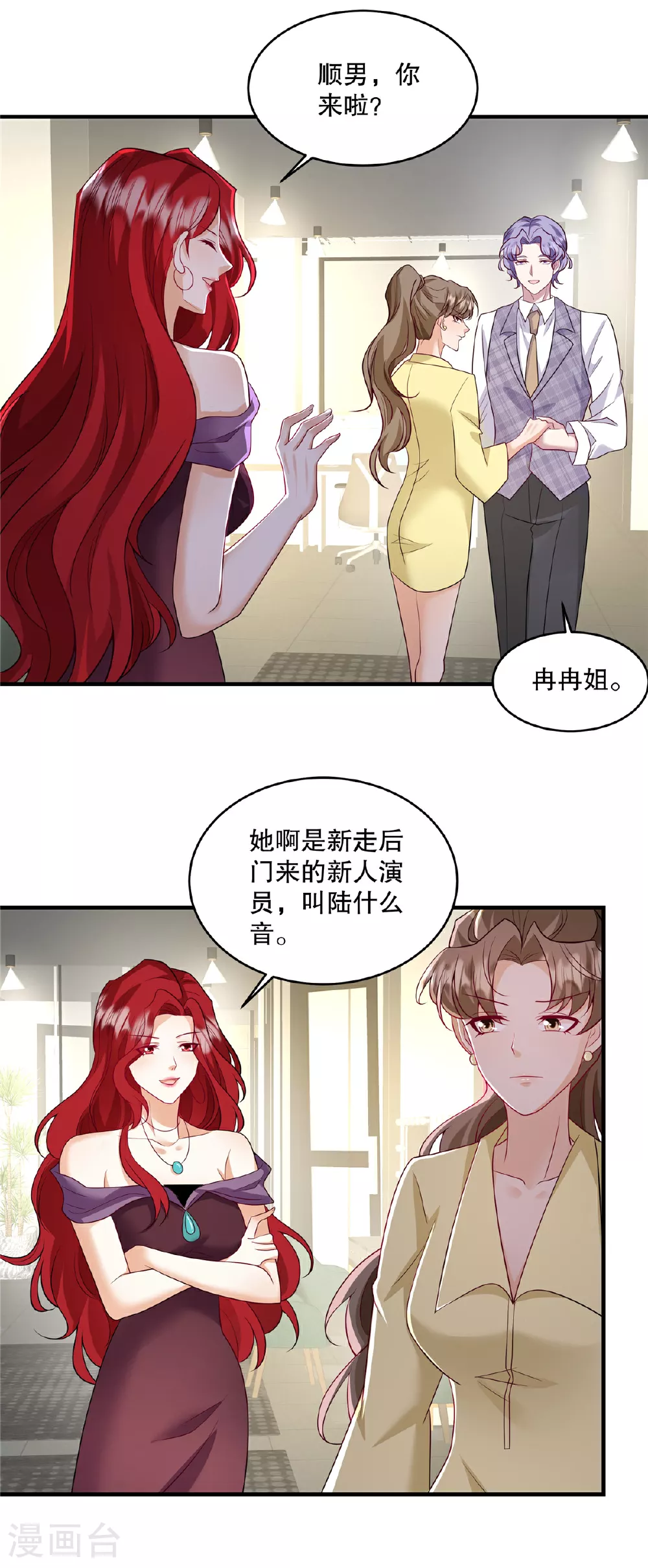 第69话 我怎么没见过你13