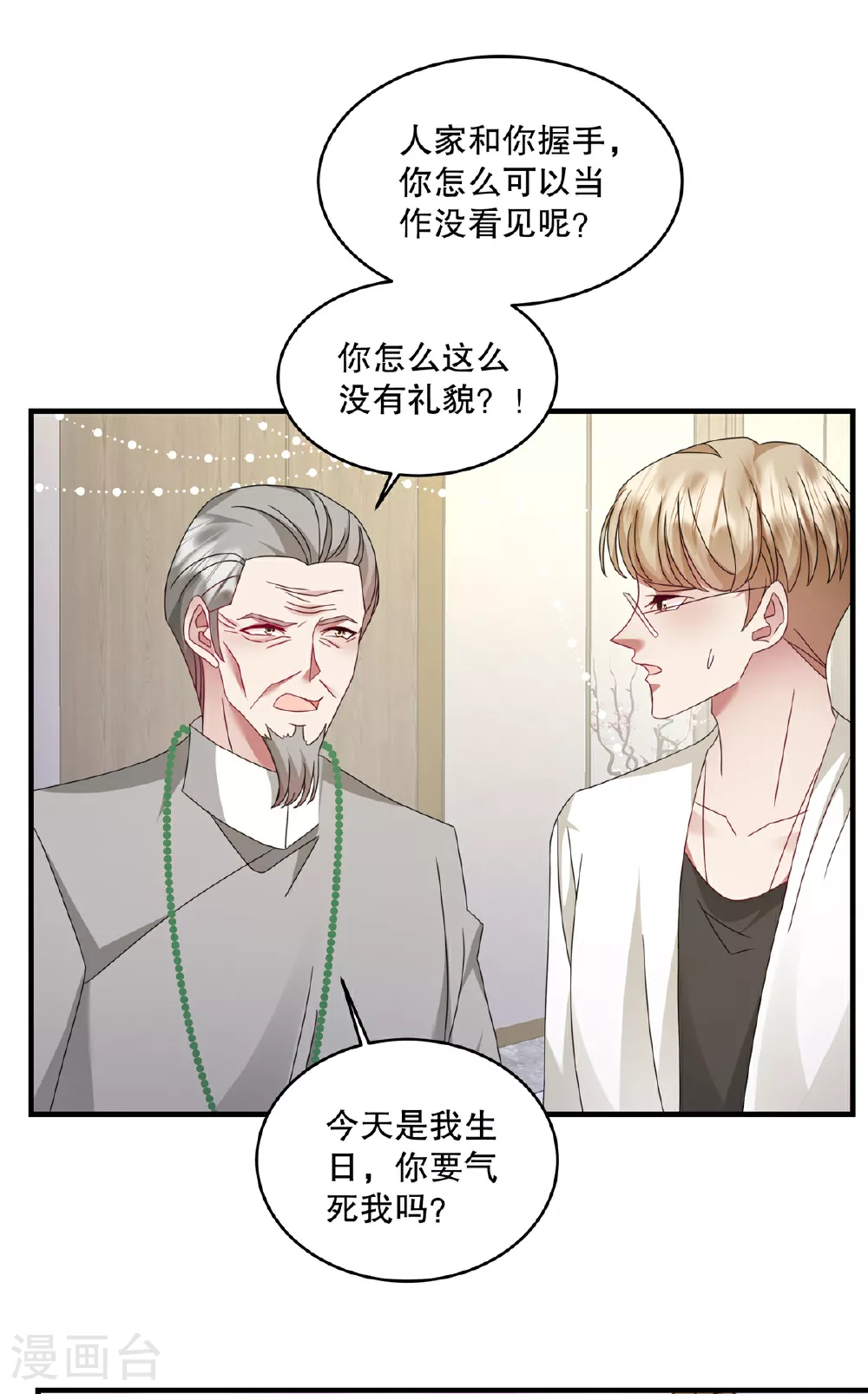 第71话 他怎么晕倒了？13