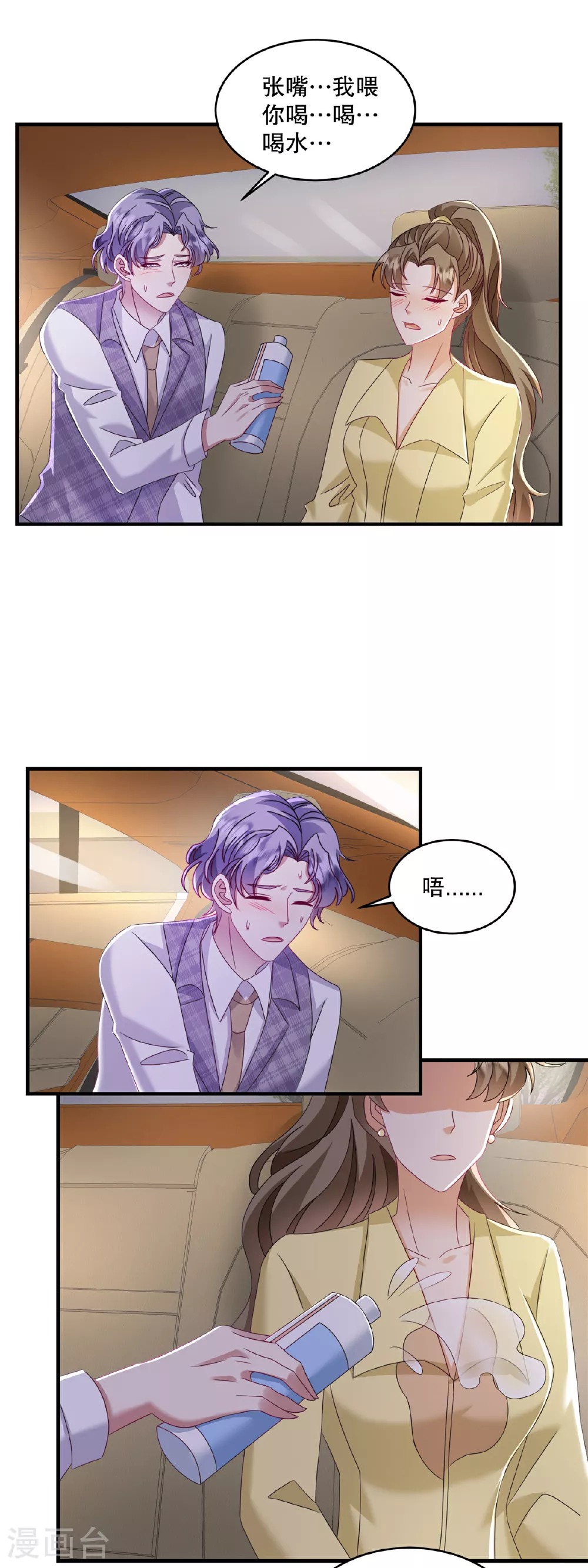 第76话 要抱抱……抱抱7