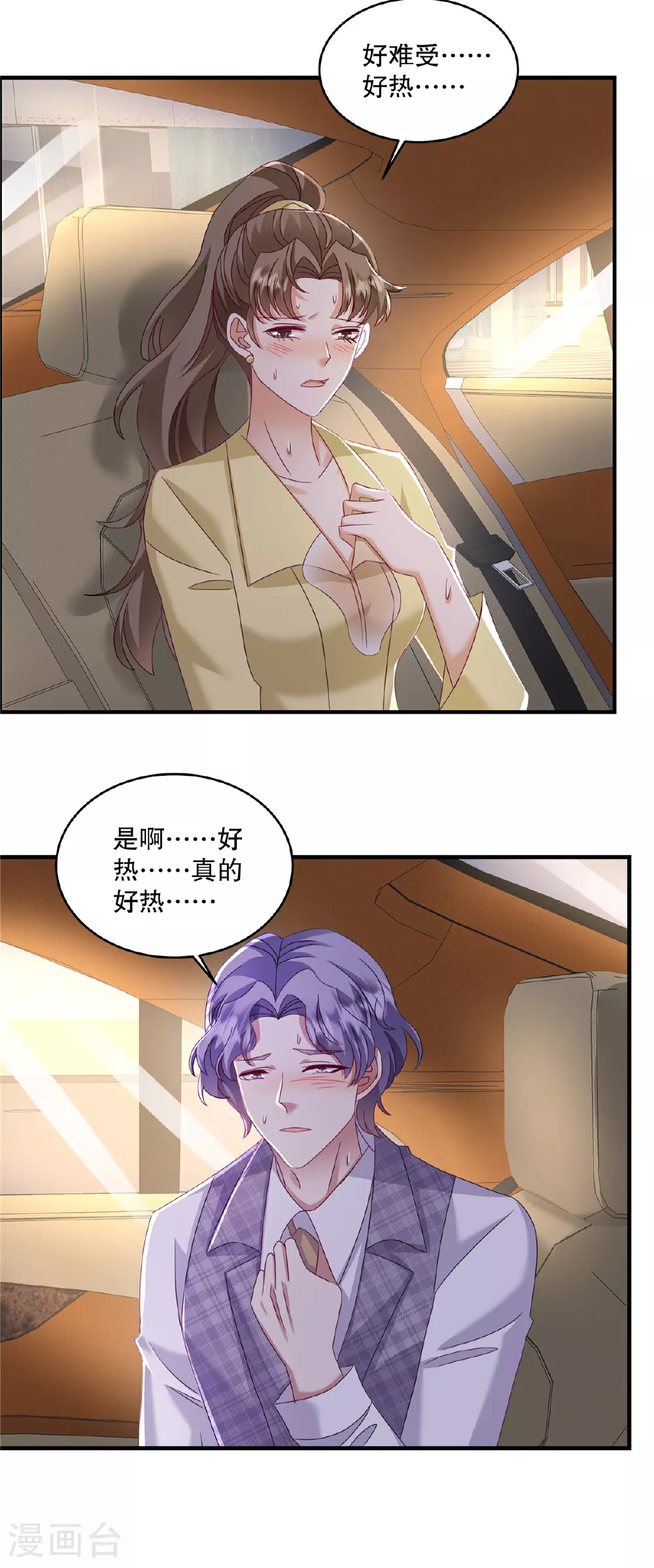 第76话 要抱抱……抱抱10