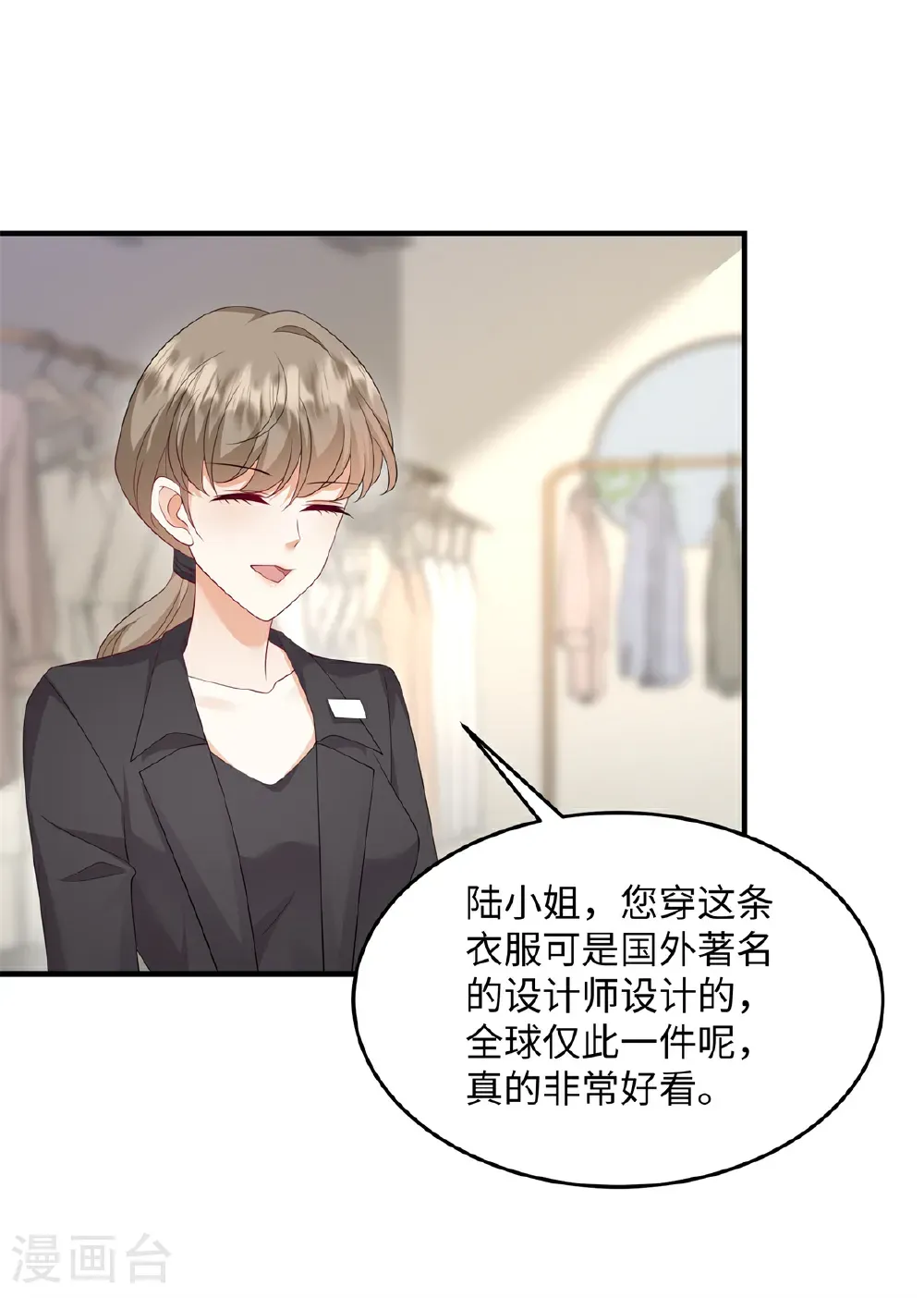第91话 我真的喜欢上他了？！14