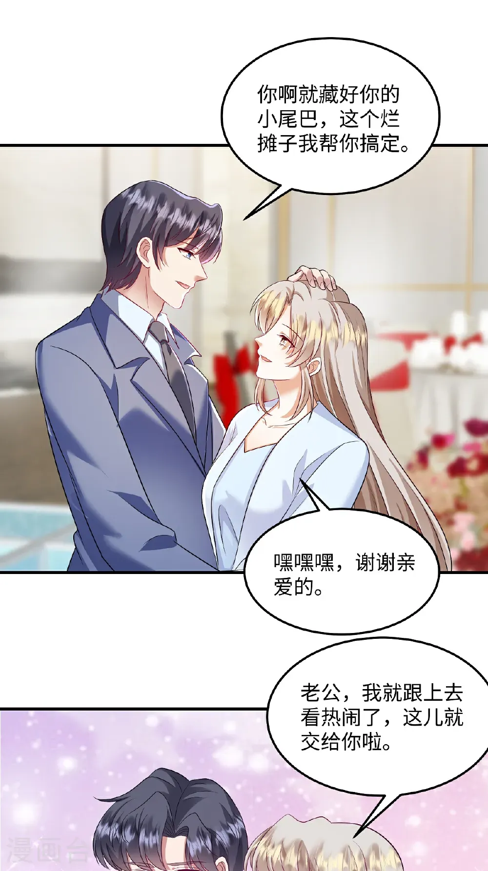 第93话 不然赶不上吃最热的瓜了8