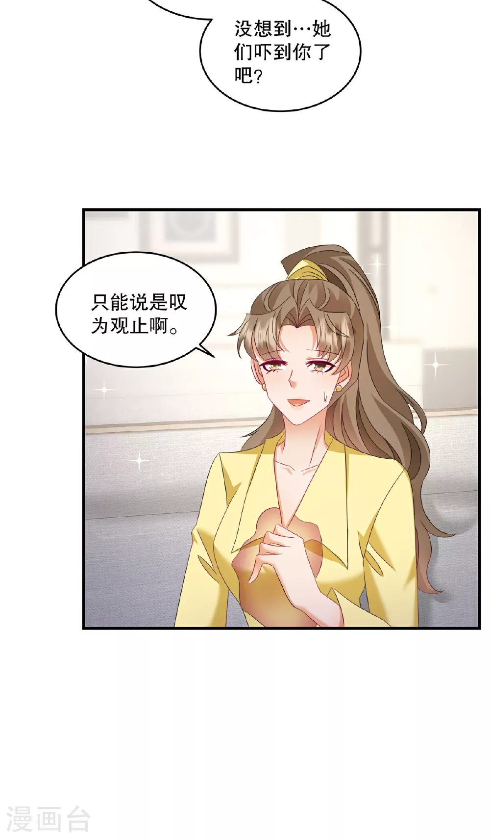 第75话 我很欣赏你16