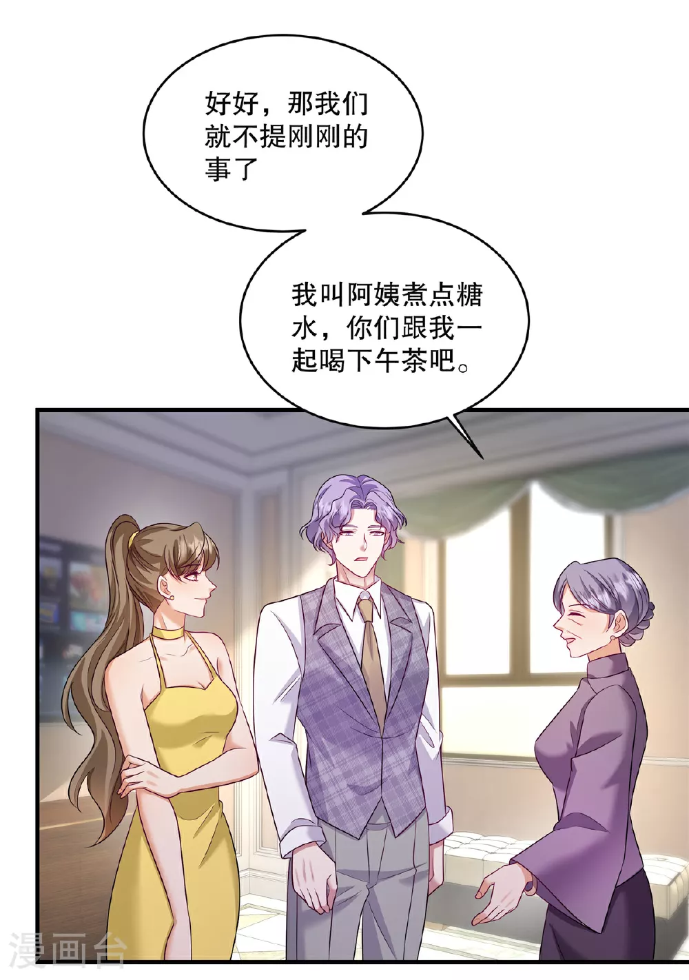 第85话 注定是您的女儿啊4