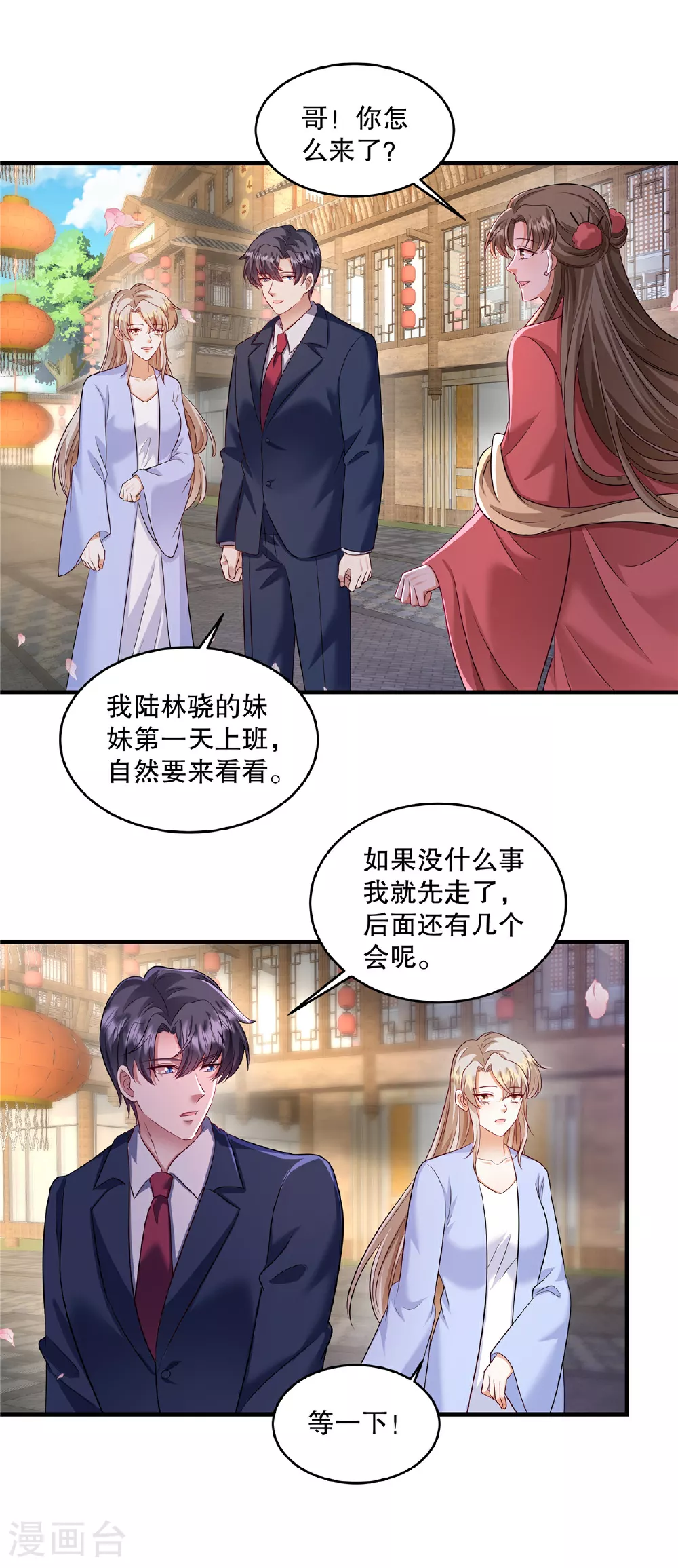 第87话 这就是你说的忙？14