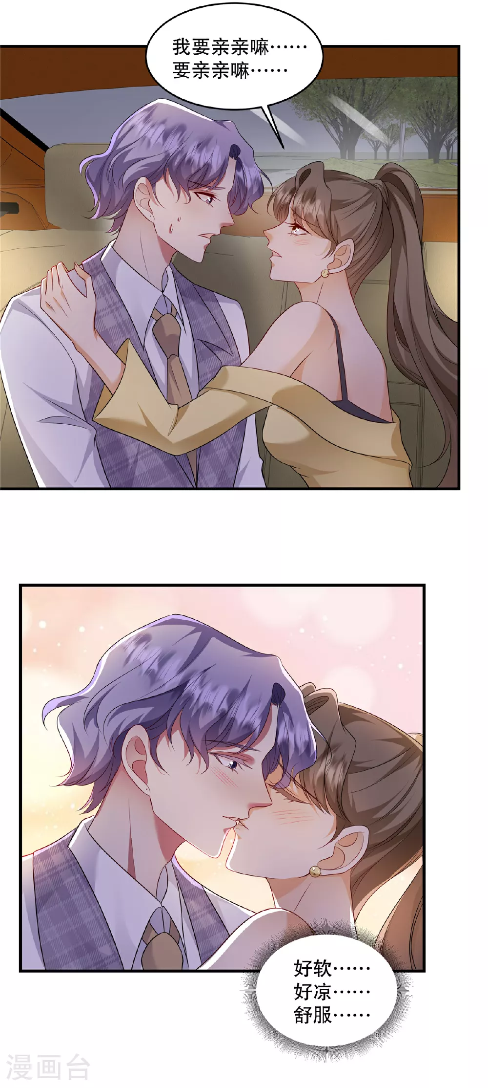 第77话 希望不要出事才好3