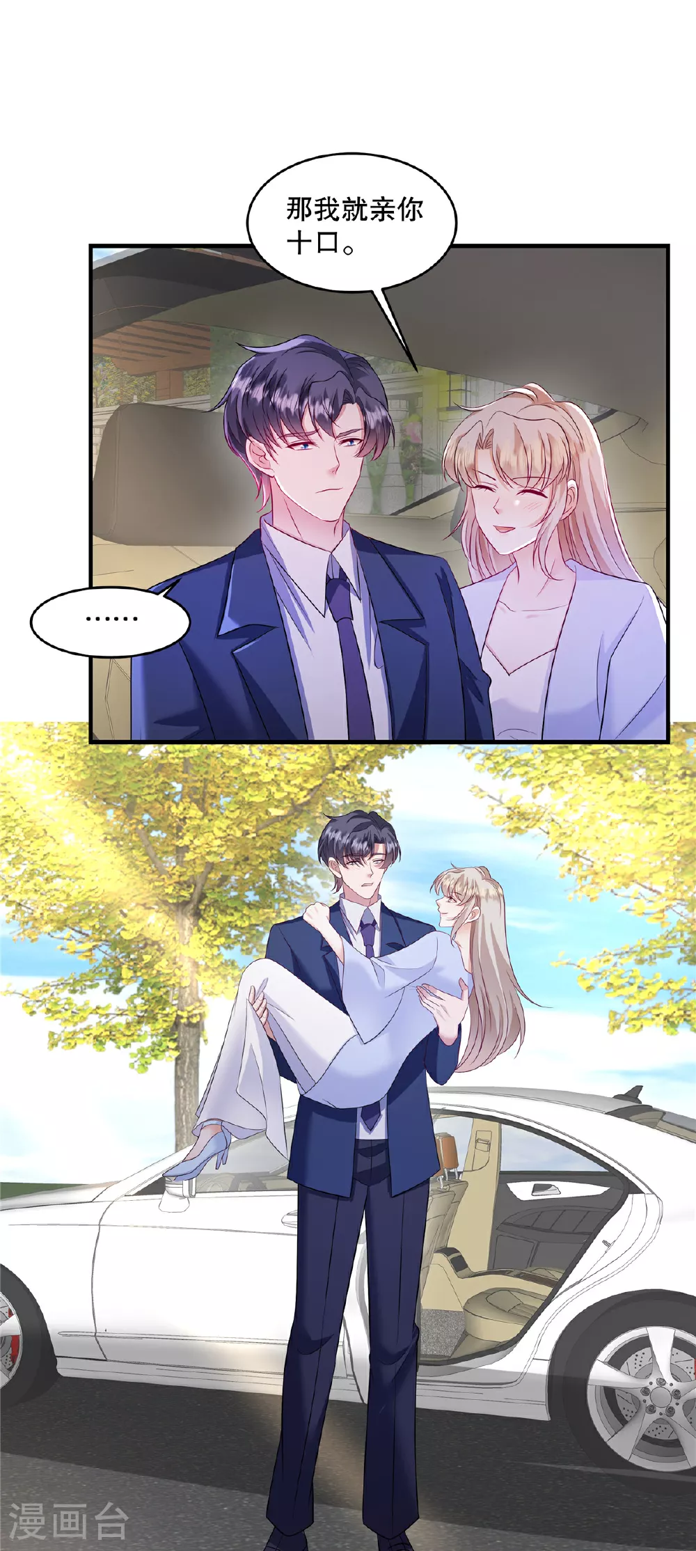 第83话 母胎单身真是伤不起12
