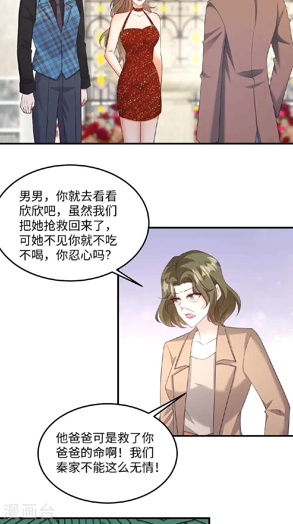 第93话 不然赶不上吃最热的瓜了1