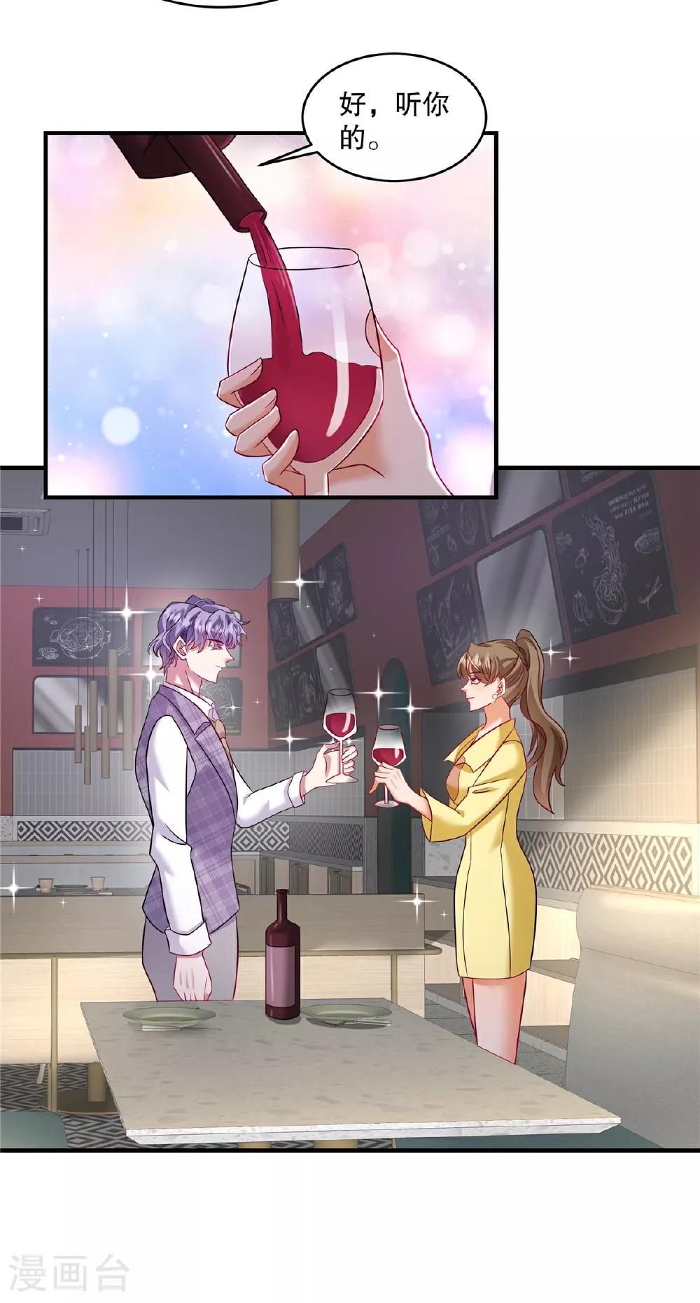 第75话 我很欣赏你18