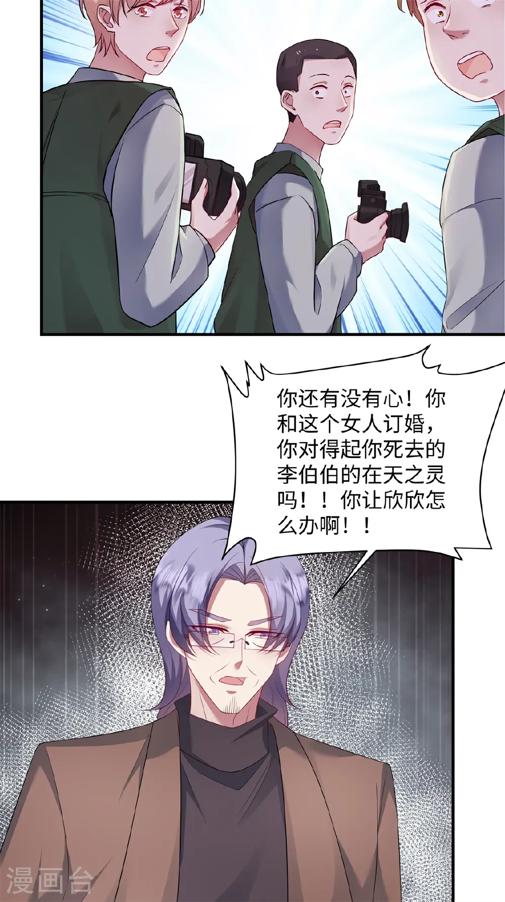 第92话 我不同意他们订婚！17