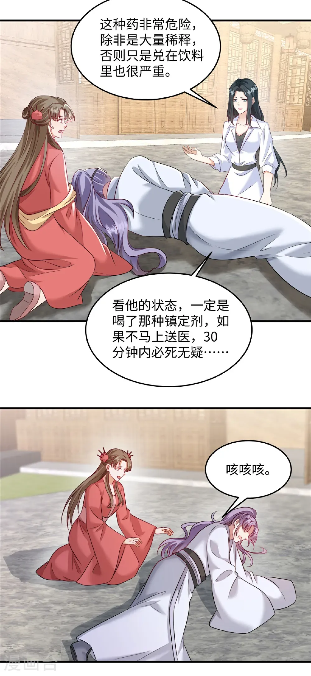 第89话 不可能！怎么会……？6
