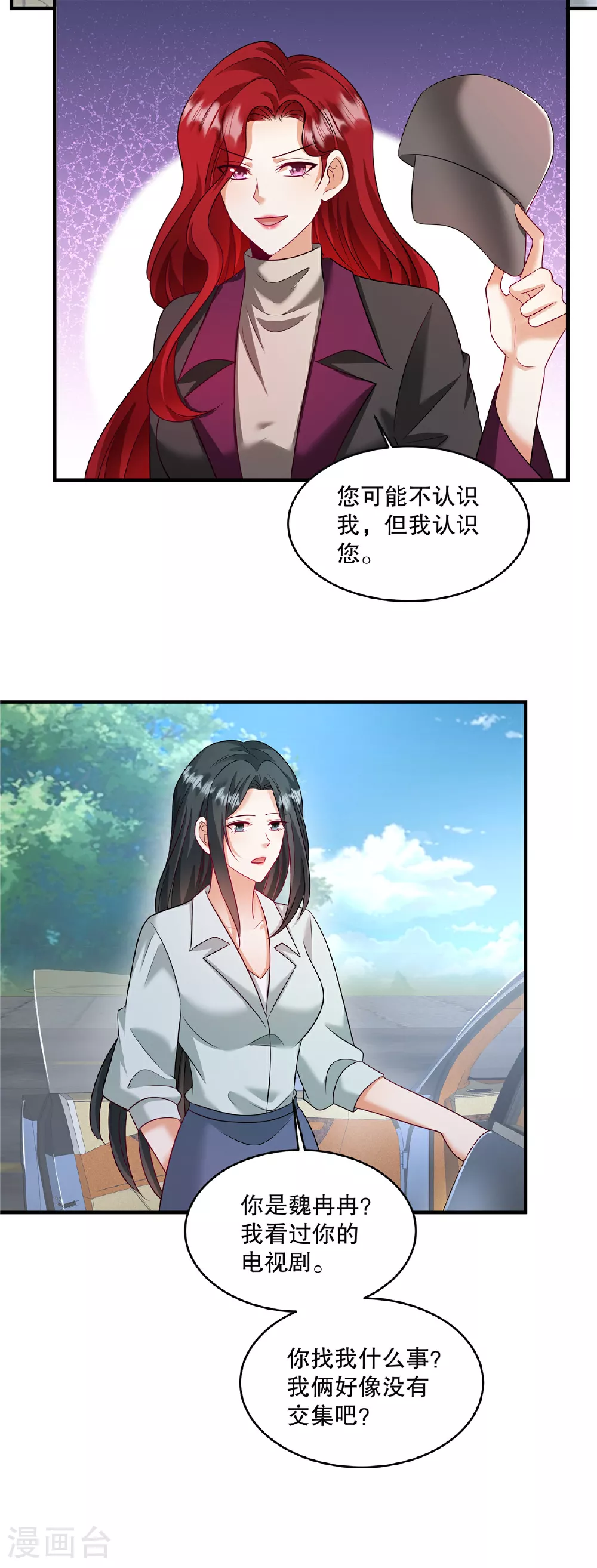 第85话 注定是您的女儿啊11