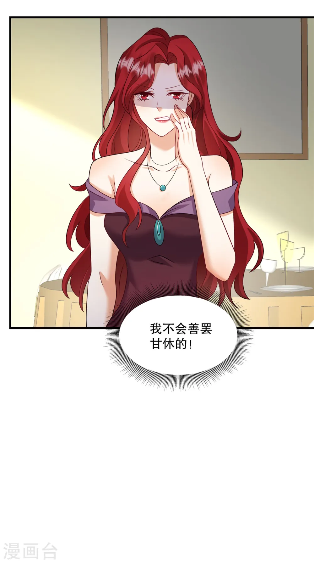第68话 哼，活该！20