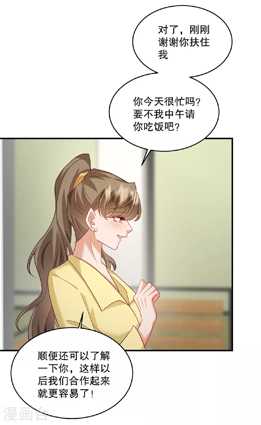 第69话 我怎么没见过你19