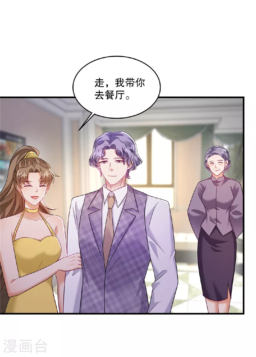第85话 注定是您的女儿啊5