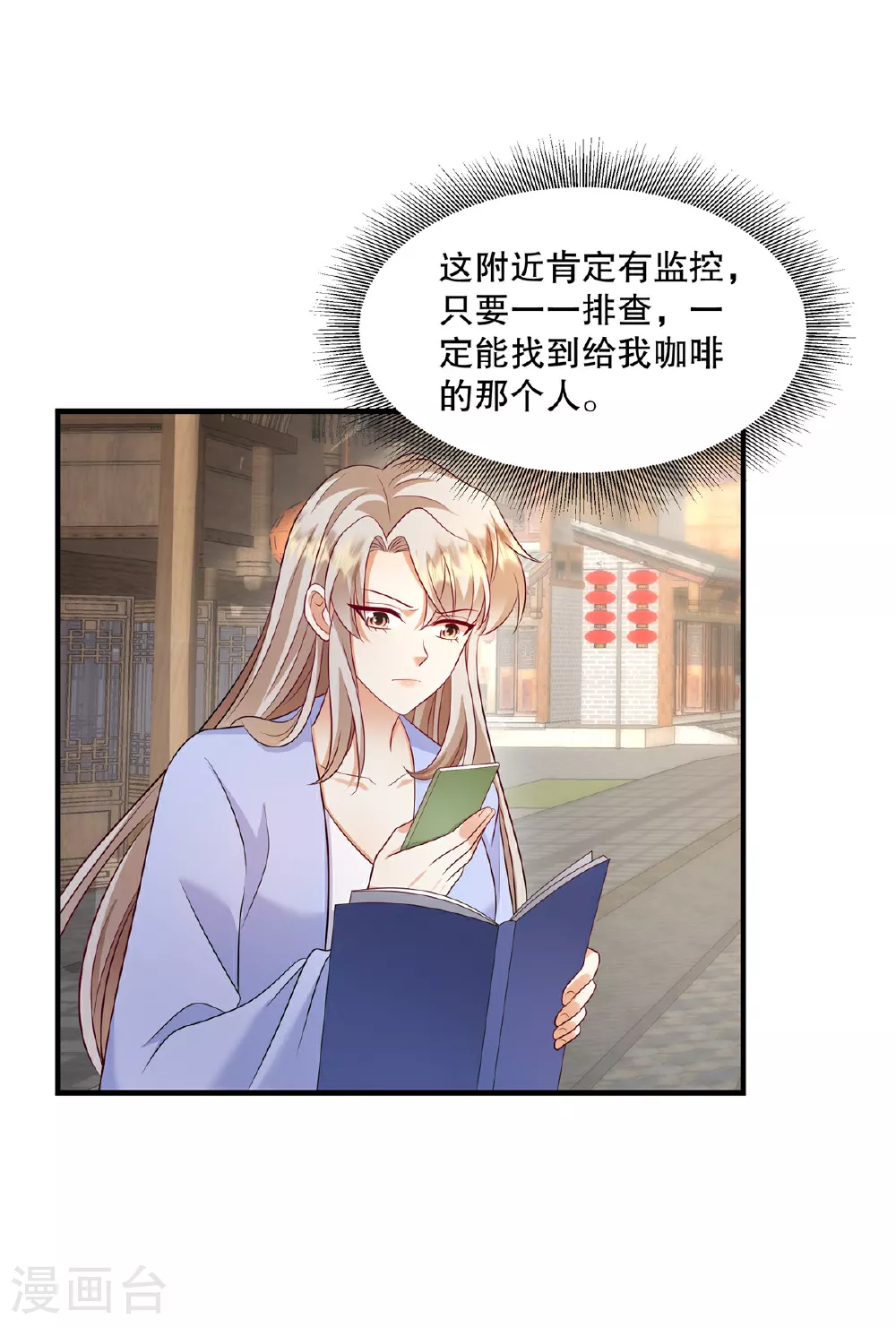 第87话 这就是你说的忙？7