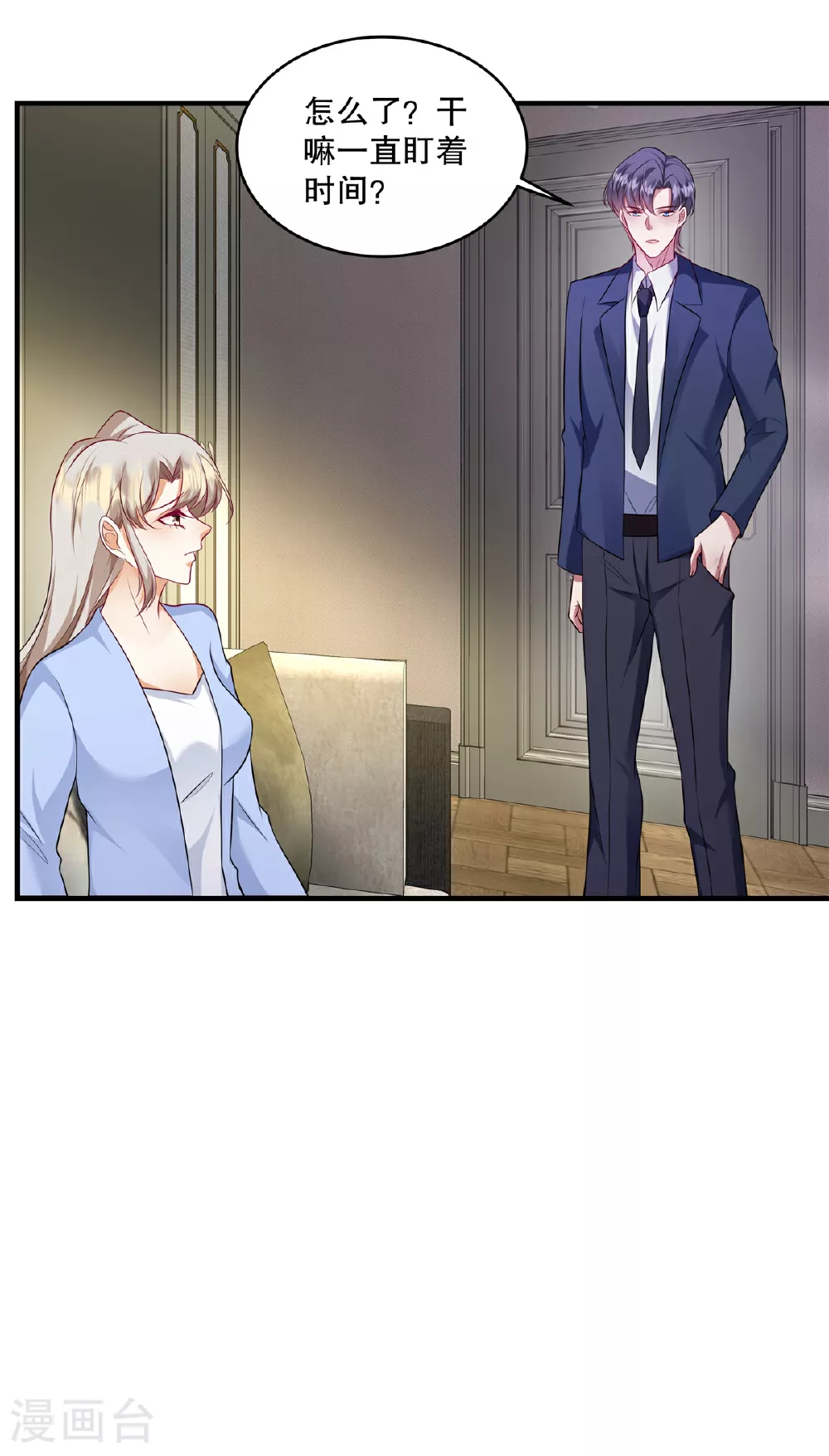 第77话 希望不要出事才好7