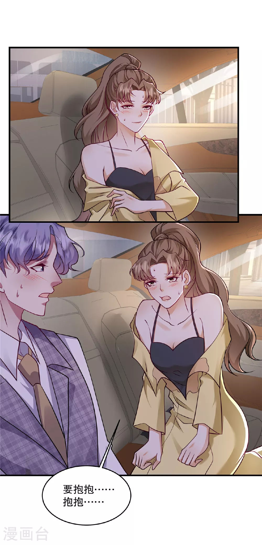 第76话 要抱抱……抱抱13