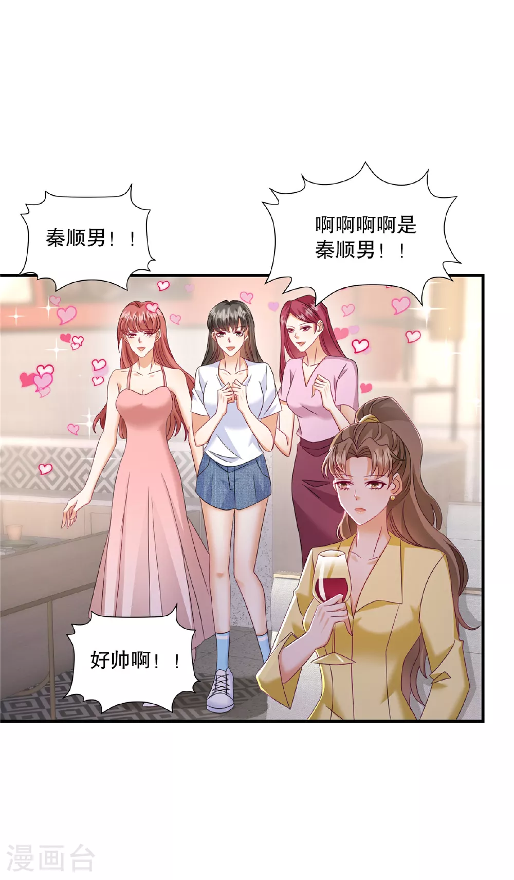 第75话 我很欣赏你11