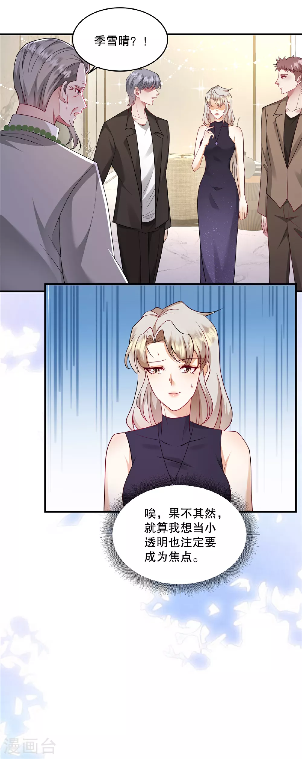 第72话 我要开始咯5