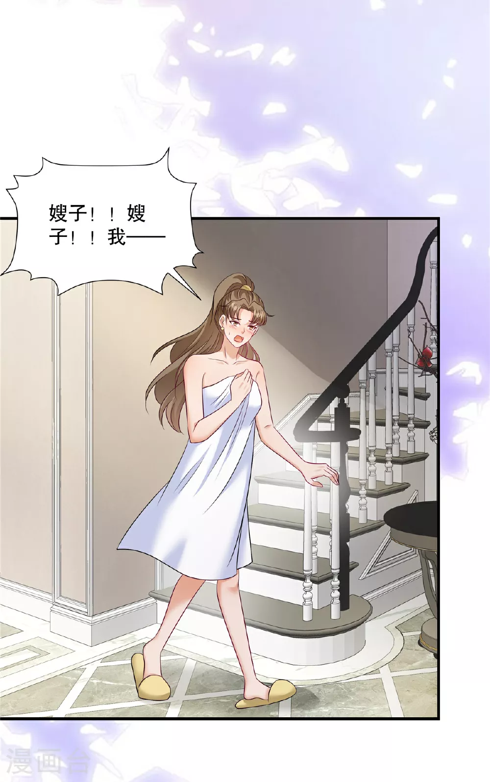 第79话 我会给你解释的8