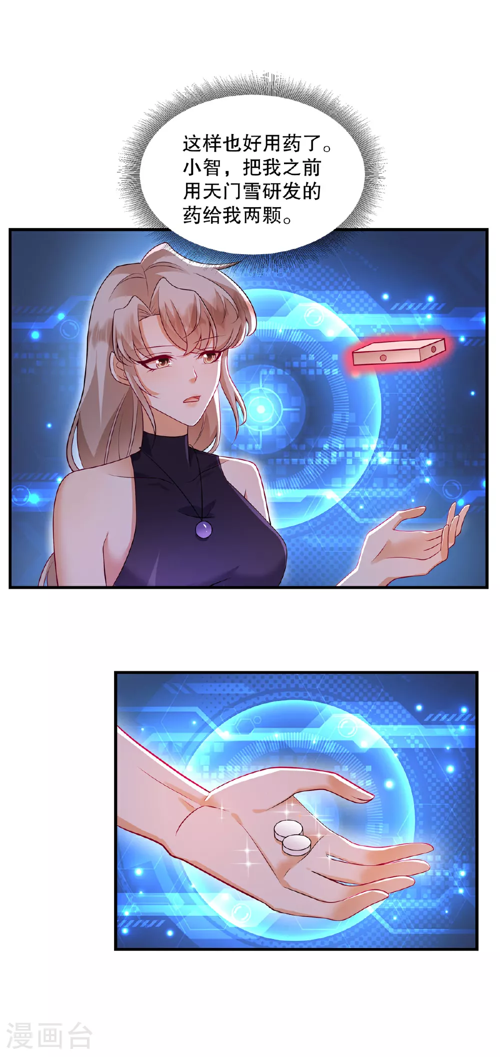 第74话 还真会坐地起价1