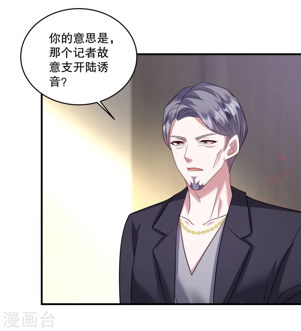 第67话 我看你就是故意的！19