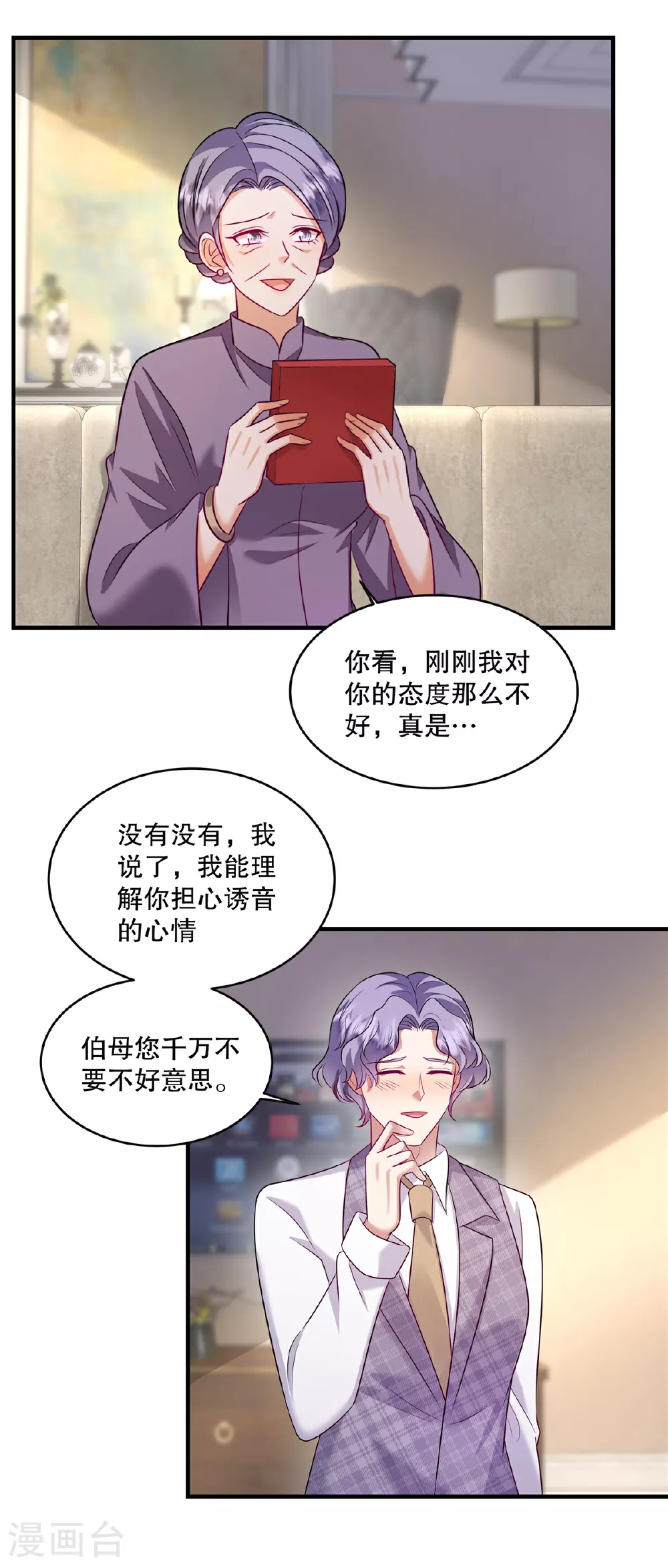 第85话 注定是您的女儿啊3